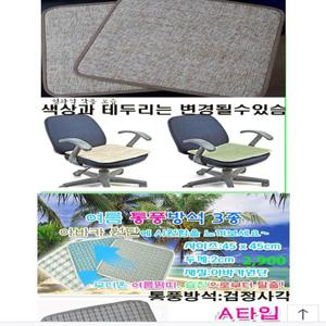 대나무 시트/통풍매트/대자리/카페트/뒤좌석/침대용/