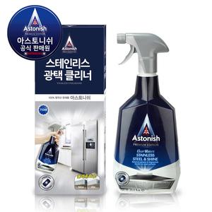 아스토니쉬 스테인리스 광택 클리너 750ml 기름때제거 부식방지