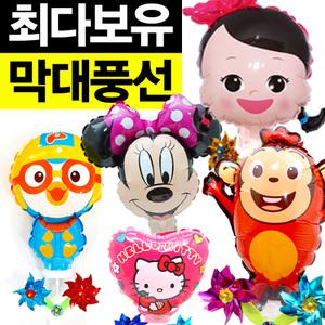 국내최대종류 바람개비풍선 캐릭터풍선 뽀로로 캐릭터