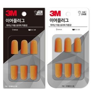 아트박스 쓰리엠 3M 이어플러그 소음방지 스폰지 KE1100R 리필형[00627553]