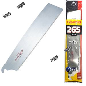 265mm 일본정품 타지마 교체용톱날 GNB-265 타지마톱날 GN265 GNC-265용 GNB265  토탈공구