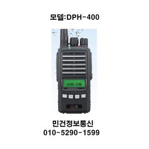 중고무전기 DPH-400 디지털무전기 DPH400 UNIMO