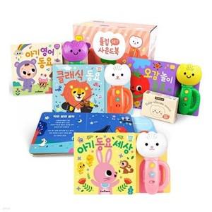 [전집] 튤립 사운드북 코랄이 3종+아기 동요 세상 (분홍이) 전4종 세트(실리콘커버 포함) /스카프빔 증정