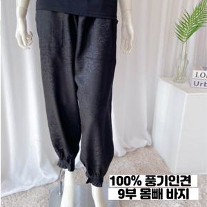 [풍기인견] 시원한 9부 여성 발목 일복 몸빼 고무줄 바지 할머니 엄마바지