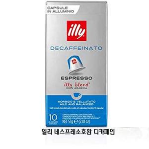 일리 네스프레소 호환 디카페인 100개