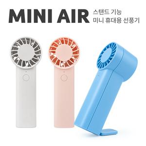레빗 미니에어 윈디 거치가능 휴대용선풍기 C타입 USB선풍기