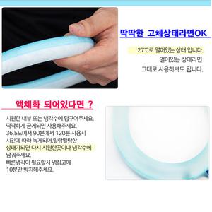 스마트 아이스 넥밴드 쿨스카프 향균 99.9% (27도 이하에서 녹지않고 얼음되는 특허제품)