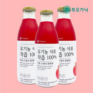 투오가닉 물넣지않은 프리미엄 유기농 석류즙 100% 착즙원액 1000ml 3병