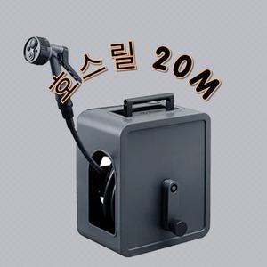 아이리스 물 호스릴 10미터, 20미터 전원주택 베란다 정원 호스릴 FHC-10M 20M