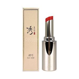 수려한 연 실크 립밤 3.5g 레드/핑크 택1 고보습 립 밤