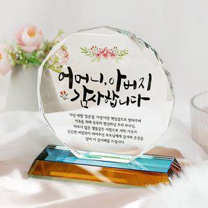 [청송][캘리] 팔각크리스탈상패 어버이날 스승의날 감사선물 감사패 카네이션 CS-034