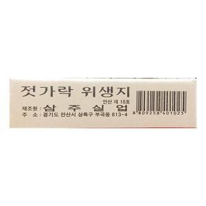 [XB4K87M4]젓가락집 삼주 소 440매 x3개 젓가락 위생지