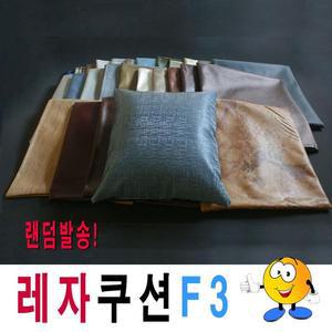 [RG80QO44]쿠션 쿠션피 쿠션커버 등쿠션 등쿠션피