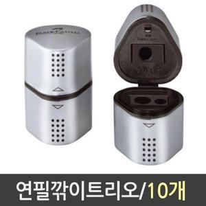 [XB9H9296_47]파버 연필깎이 트리오 실버 10개 필통쇼핑몰