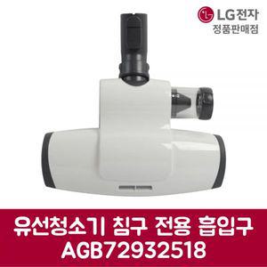 LG전자 엘지 정품 유선청소기 침구 전용 흡입구 C40WGY 제품 순정품