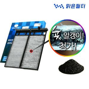 맑은 프리미엄 활성탄 차량용 에어컨필터 (058B) 렉스턴구형(수동에어컨) 사이즈확인필수