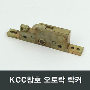 KCC창호 1Point Slide B 오토락 락커 자동핸들 손잡이