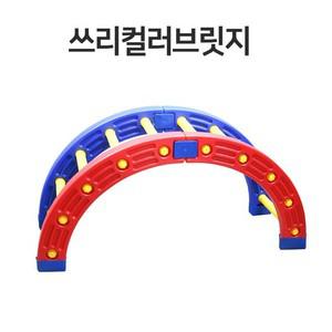 에이치플러스몰 시소 브릿지 쓰리컬러 테이블 키움 유아완구