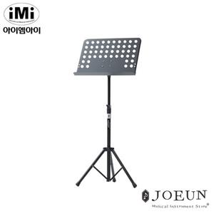 [IMI] 악보 보면대 MSC201 /악보거치대 악보대 판보면대