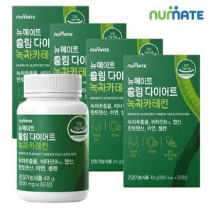 뉴메이트 슬림 다이어트 녹차카테킨 (4박스/4개월분)