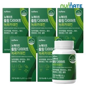 뉴메이트 슬림 다이어트 녹차카테킨 (5박스/5개월분)