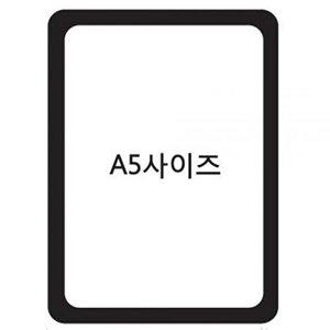 [조르지오]가벼운 탈부착 포켓패드 A5-검정 메모보드 부착식