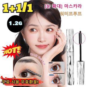 1+1 1 눈 확대 마스카라 볼륨업 롱 래스팅 뿌리가 뚜렷한 마스카라 밍희지 마스카라 베이스 워터프루프