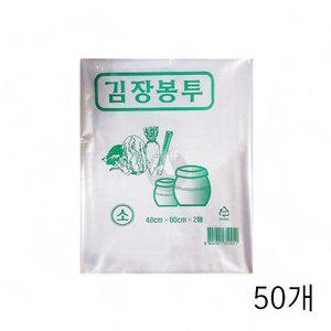 [기타]푸르미 김장용 비닐봉투 소 (48X80cm) 2매X50개 보관 (WFGOOW3)