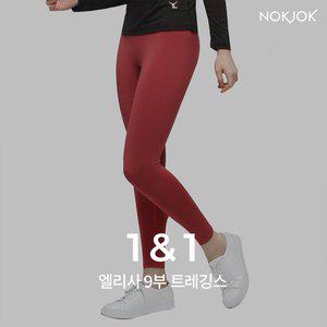 [녹족] 요가복 필라테스복 엘리사 9부 레깅스 2종세트