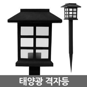LED 태양세련광 정원등 격자등 주광색