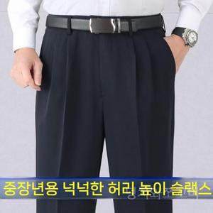 남성 정장 바지 중년 노인 플리츠 하이웨이스트
