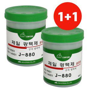 금속광택제 880 스텐 알루미늄 복원 녹제거 금속 광택 제 당구공 메탈 스텐 연마 품 왁스