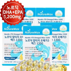 노르딕 알티지 오메가3 맥스 1200 60캡슐x5개 비타민D EPA+DHA1200 고순도 rTG 엔초비 프리미엄 저온추출 분자증류방식 무부형제 EPAX 혈행 눈 건강 비린내없는 미국 영양제
