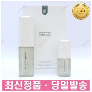 인셀덤 기초 화장품 더마톨로지 퍼스트 패키지 (부스터+세럼)