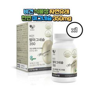 비건 쌀 마그네슘350 현미 발효 자연유래 식물성 고함량 영양제 보충제