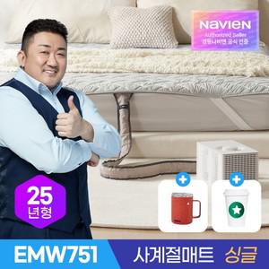 네파 캠핑컵스타벅스 쿠폰 증정  사계절 냉온수 매트 Air EMW751-SS 싱글 / WIFI