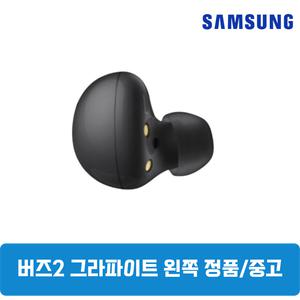 삼성 버즈2 그라파이트블랙 왼쪽 단품 중고 SM-R177