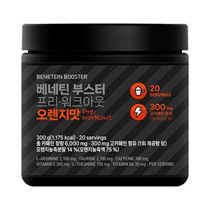 [베네틴]베네틴 헬스 부스터 프리워크아웃 운동전 보조제 오렌지맛 300g