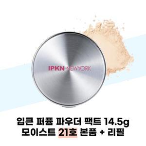 [입큰] 입큰 퍼퓸 파우더 팩트 14.5g 모이스트 21호 본품 + 리필
