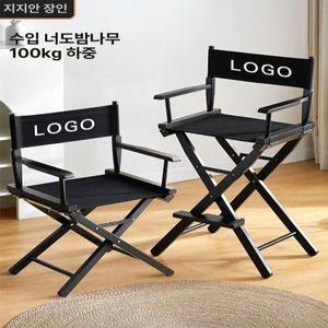 영화감독의자 간이 휴대용 폴딩 감독의자 배우 촬영