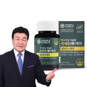 연세 당케어 바나나일추출물 4개월 연세세브란스케어