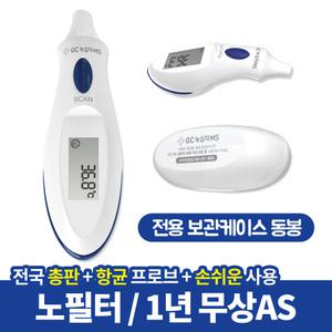 녹십자엠에스 아기체온계 귀체온계 TS7