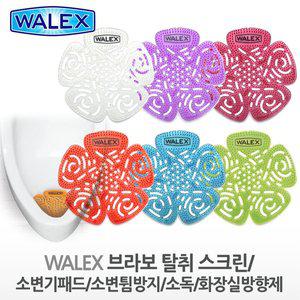 [기타]WALEX 브라보 탈취스크린/소변기패드/화장실방향제12개/1세트/소변튐방지