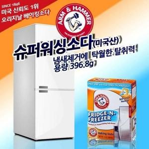 암앤해머 프리지앤프리저 베이킹소다 냉장고탈취제