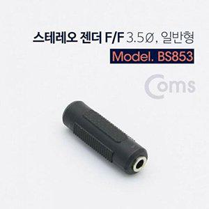 [셀러허브 패션][JHQQS1Q0_4B]젠더형 usb악세사리 컨버터 젠더 변환기