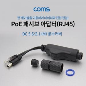 POE 패시브RJ45 분배기 전원포함 Black 원형 방수커버