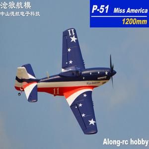 취미 RC EPO 비행기 WarII 모델 1200mm 윙스팬 P-51 P51 머스탱 전투기 개폐식 랜딩 기어 키트 세트 또는 4