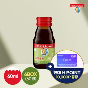 [로트벡쉔] 그로우업 바이탈 어린이 키성장 비타민 60ml 60병