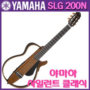 정품 야마하 사일런트 클래식기타 나일론줄 slg200n 사은품증정 SLG-200N