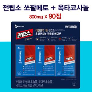 CJ 전립소 쏘팔메토 + 옥타코사놀 800mgx90정 전립선영양제 소팔메토